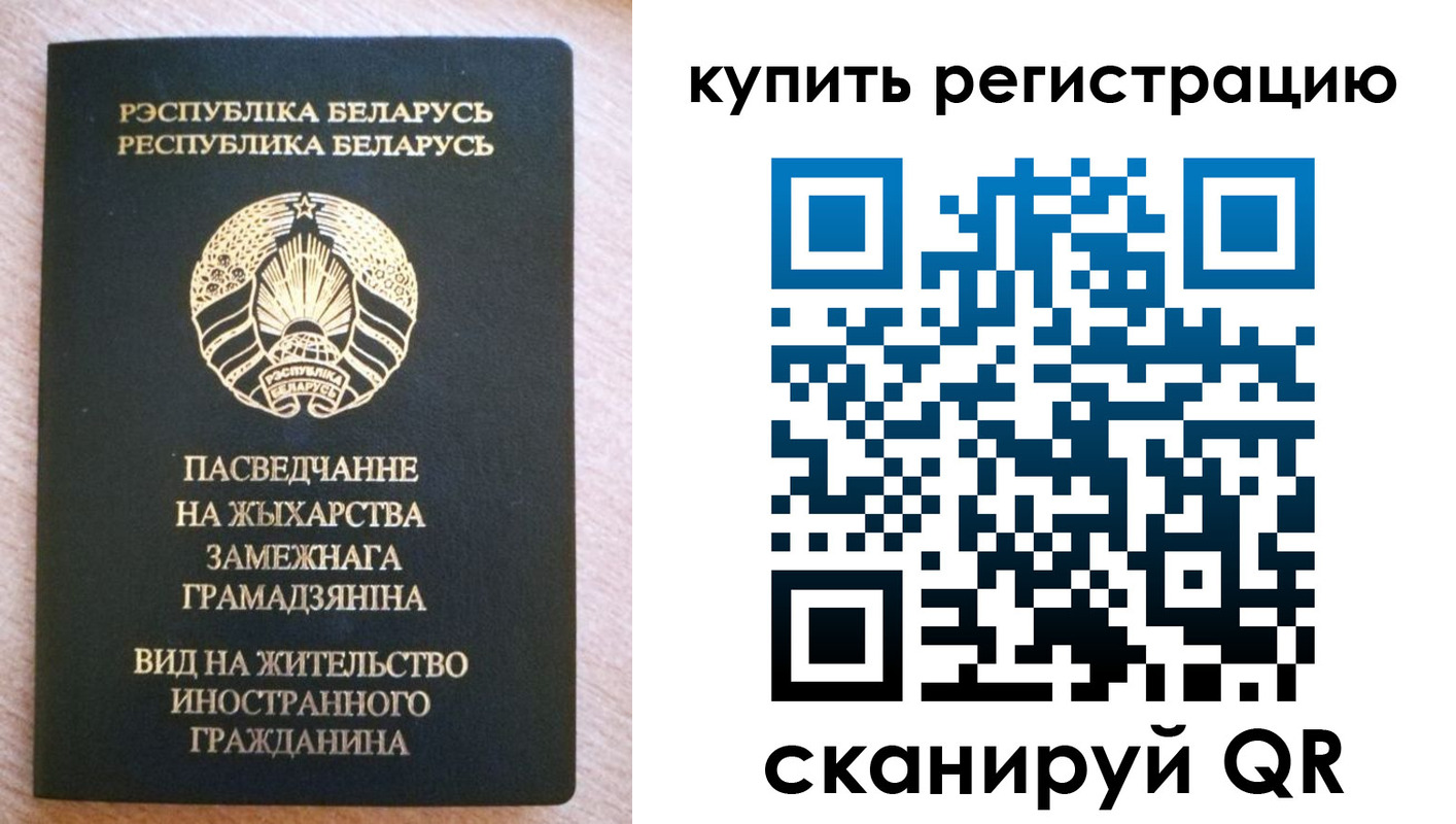 временная регистрация собственник в Волжске